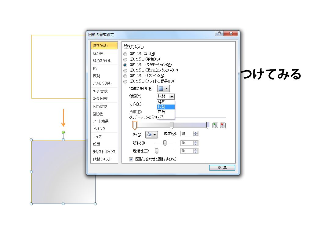 図形で装飾 スマート パワーポイント プレゼンテーション